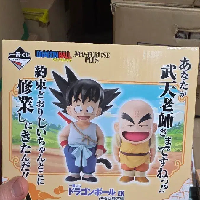 [BUNJANG] Dragon Ball Son Goku &amp; Krillin Master Roshi+ Figure (Sealed) / (번장최저가미개봉)드래곤볼 손오공&amp;크리링 마스터라이즈 플러스 피규어