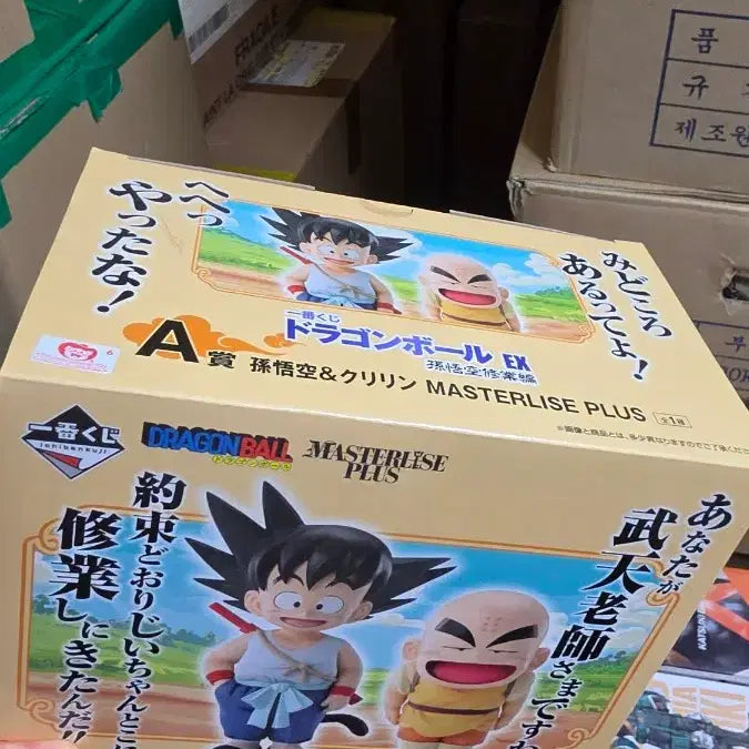 [BUNJANG] Dragon Ball Son Goku &amp; Krillin Master Roshi+ Figure (Sealed) / (번장최저가미개봉)드래곤볼 손오공&amp;크리링 마스터라이즈 플러스 피규어