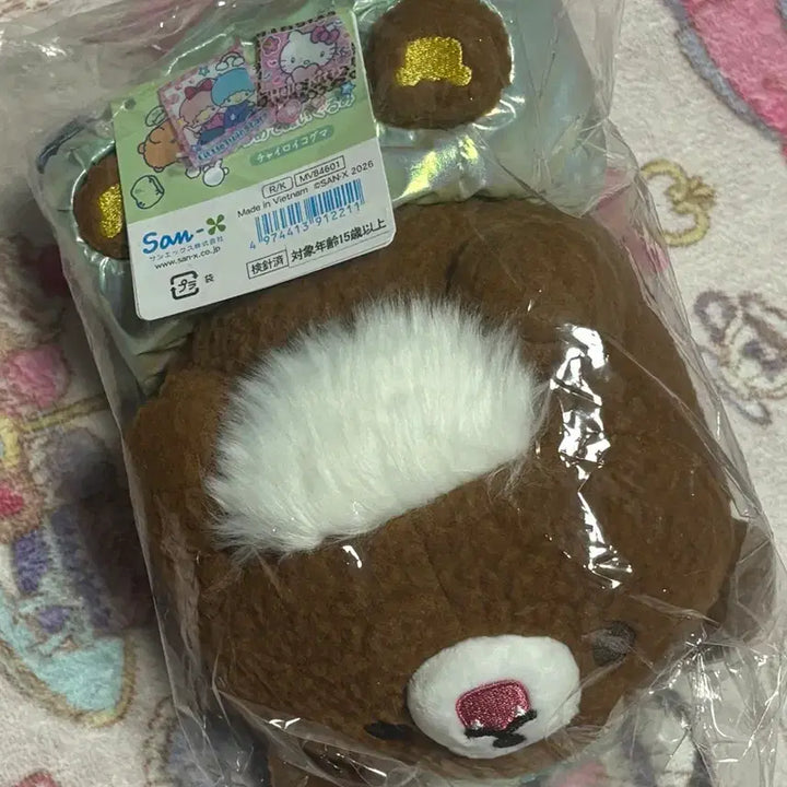 [BUNJANG] Rilakkuma Kogumah "Shivering Lab" Series Plush Toy / 리락쿠마 코구마 부르부르 덜덜이 연구실 시리즈 인형