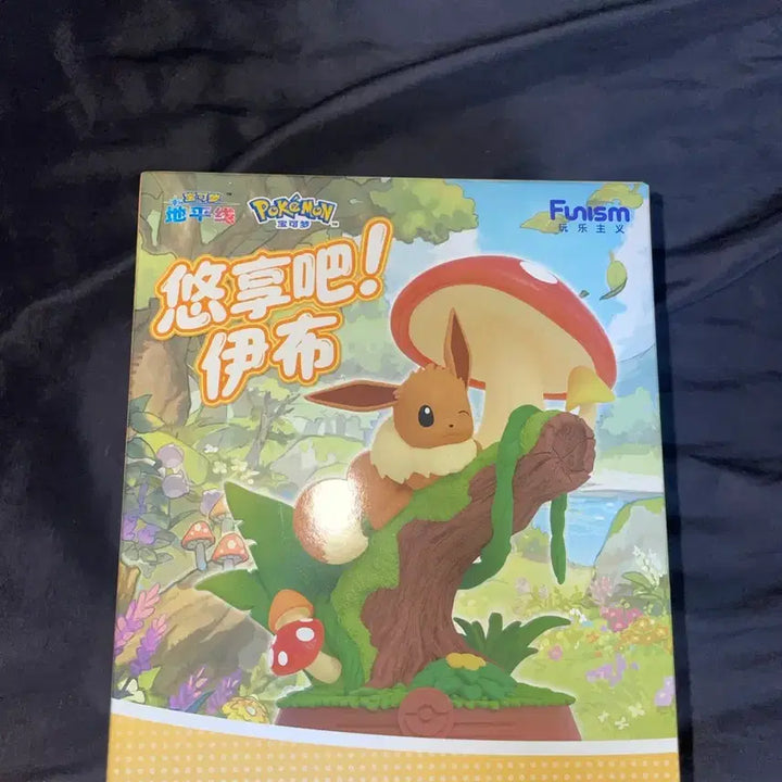 [BUNJANG] Punnism Eevee Evolution Series Figure / (새상품) 이브이 진화 시리즈 퍼니즘 피규어