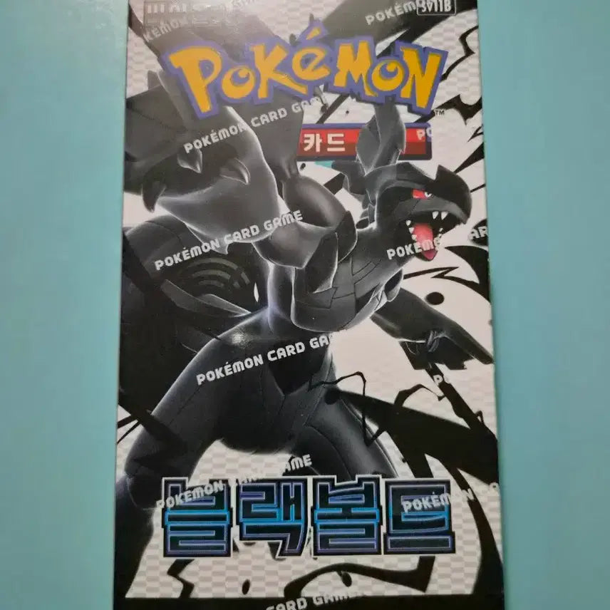 [BUNJANG] Pokemon Card - Black Bolt (Sealed) / (슈링크O) 포켓몬카드 블랙볼트