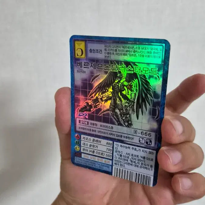 [BUNJANG] Digimon Card Game Beelzemon Blast Mode (Advanced) / 베르제브몬 브러스터 모드(상급) 카드 판매