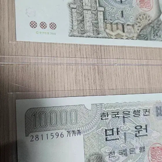 [BUNJANG] Korean Old Banknotes Bundle Set (5th Series 10,000 Won Consecutive Pair, 3rd Series 5,000 Won) / 한국은행권 구권 (5차 가가가권  2연번, 3차 오천원권) 일괄