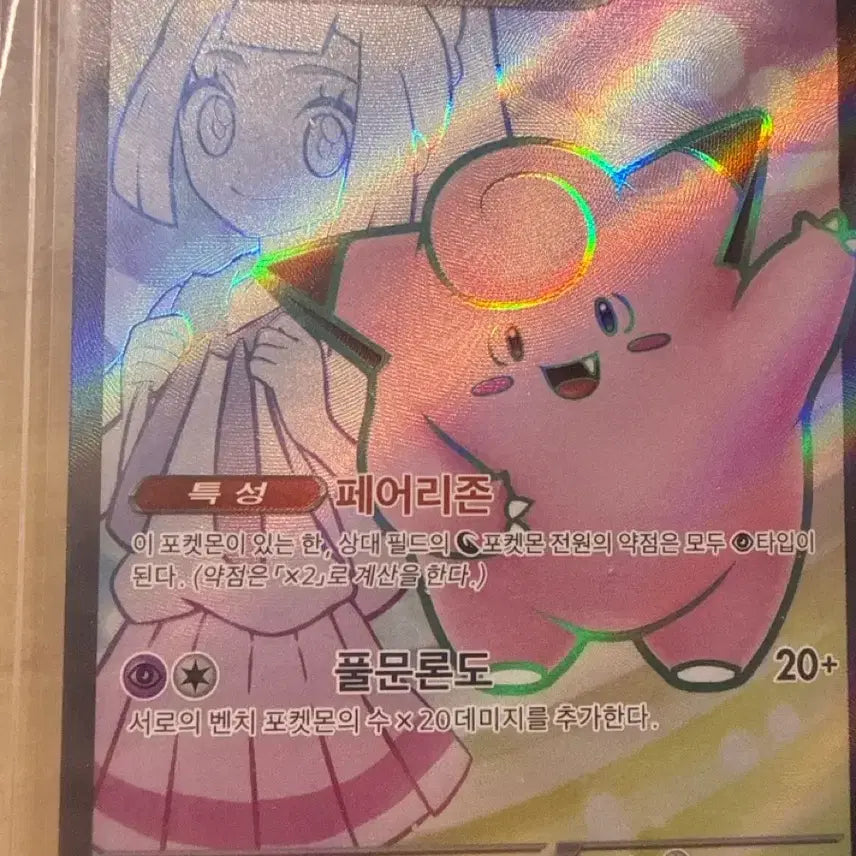 [BUNJANG] Pokemon Cards - Various SR and SAR Cards / 포켓몬 카드(춤추새 sar, 모마모의 찌리비크, 릴리에의 삐삐sr, 보만다 sr
