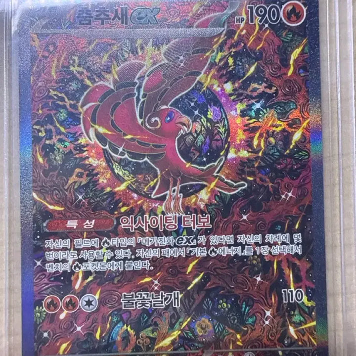 [BUNJANG] Pokemon Cards - Various SR and SAR Cards / 포켓몬 카드(춤추새 sar, 모마모의 찌리비크, 릴리에의 삐삐sr, 보만다 sr