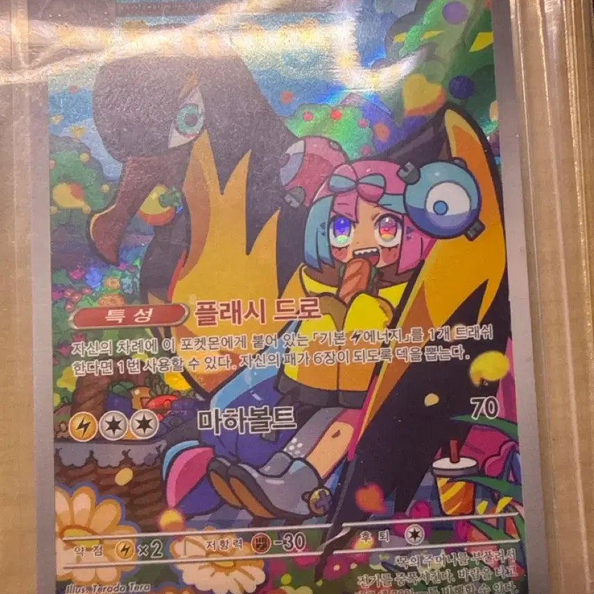 [BUNJANG] Pokemon Cards - Various SR and SAR Cards / 포켓몬 카드(춤추새 sar, 모마모의 찌리비크, 릴리에의 삐삐sr, 보만다 sr
