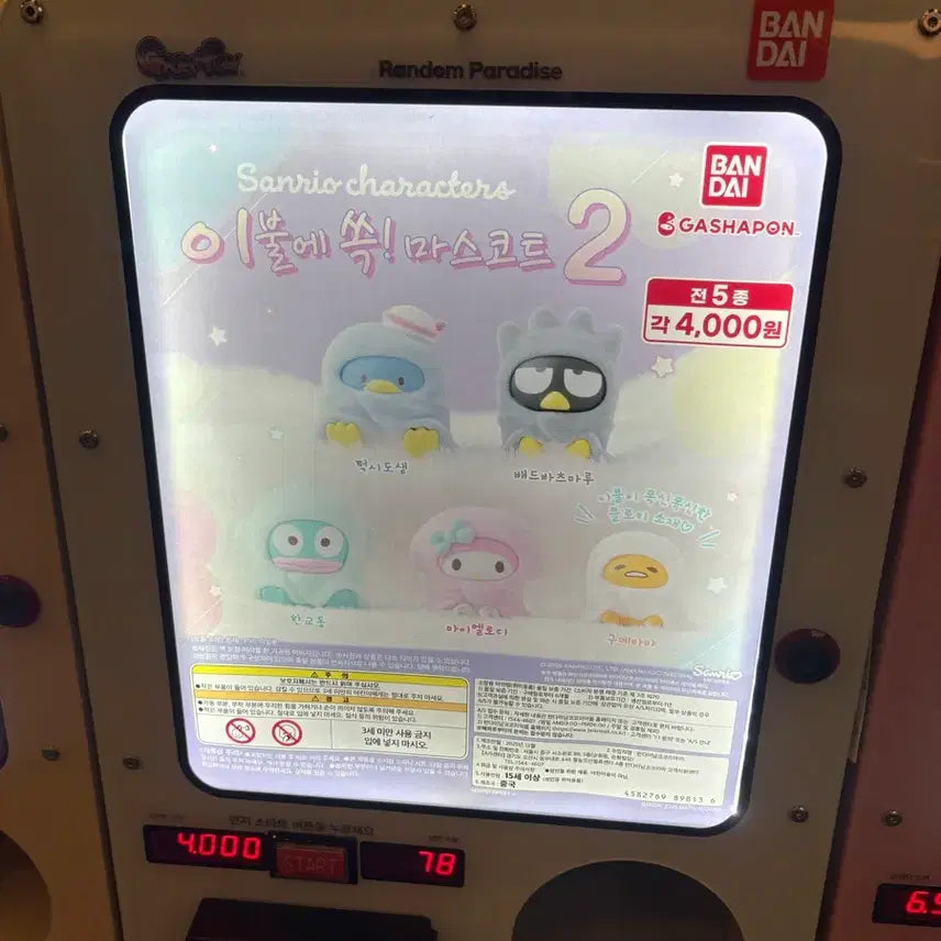 [BUNJANG] Sanrio &