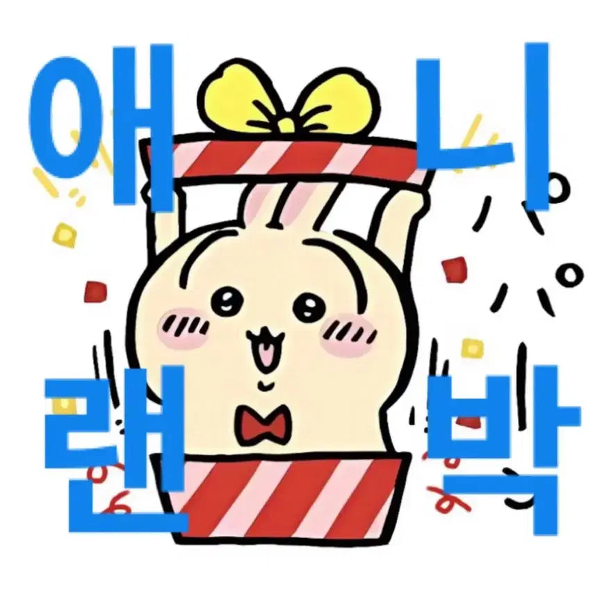 [BUNJANG] Anime Random Box / 애니 랜박 판매합니다!