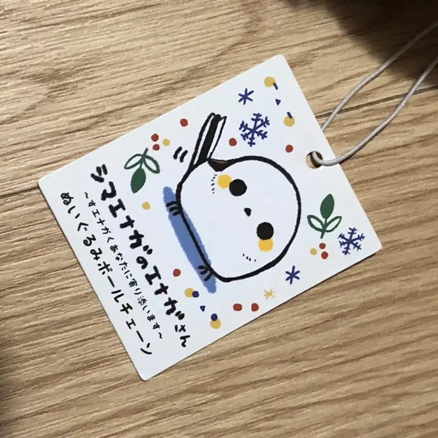 [BUNJANG] Hokkaido Siskin Long-Haired Plush Toy / 홋카이도 오목눈이 뱁새 인형