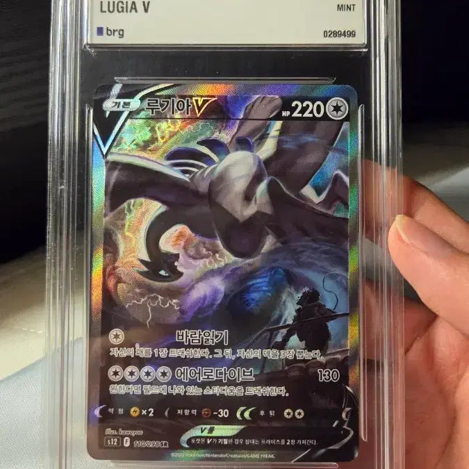[BUNJANG] Lugia Pokémon Card Special Edition (BRG9 Graded) / 포켓몬카드 루기아 특일 brg9