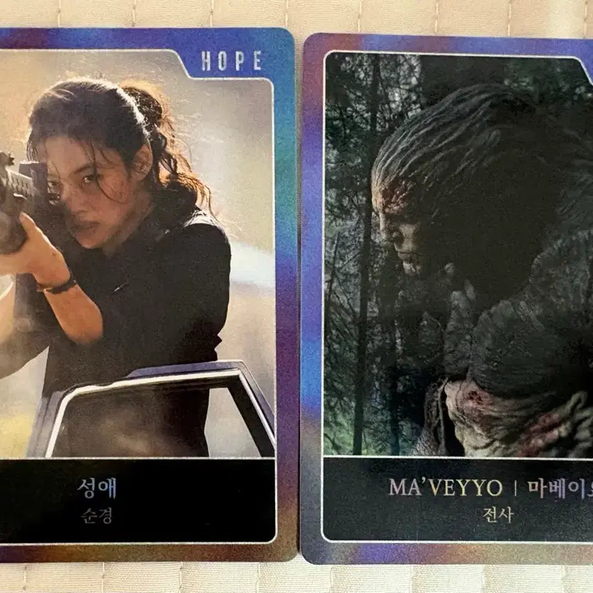 [BUNJANG] The Hope Trading Card Bundle Set / 호프 트레이딩 카드 성애 마베이요 일괄