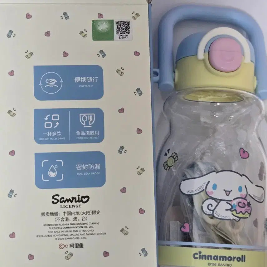 [BUNJANG] Sanrio Cinnamoroll Tumbler Water Bottle / [새상품]산리오 시나모롤 텀블러 물병