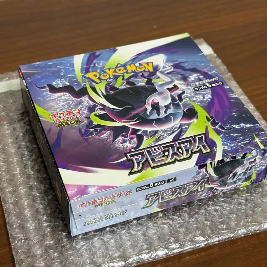 [BUNJANG] Pokemon Card Abyssai Japanese Version Box Sealed / 포켓몬카드 어비스아이 일판 박스 미개봉 슈링크x