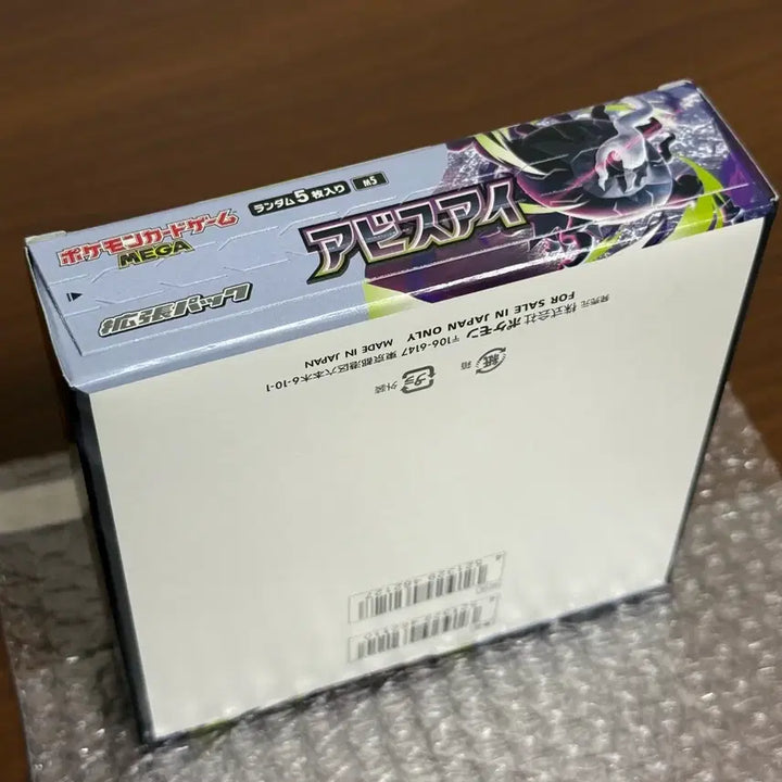 [BUNJANG] Pokemon Card Abyssai Japanese Version Box Sealed / 포켓몬카드 어비스아이 일판 박스 미개봉 슈링크x