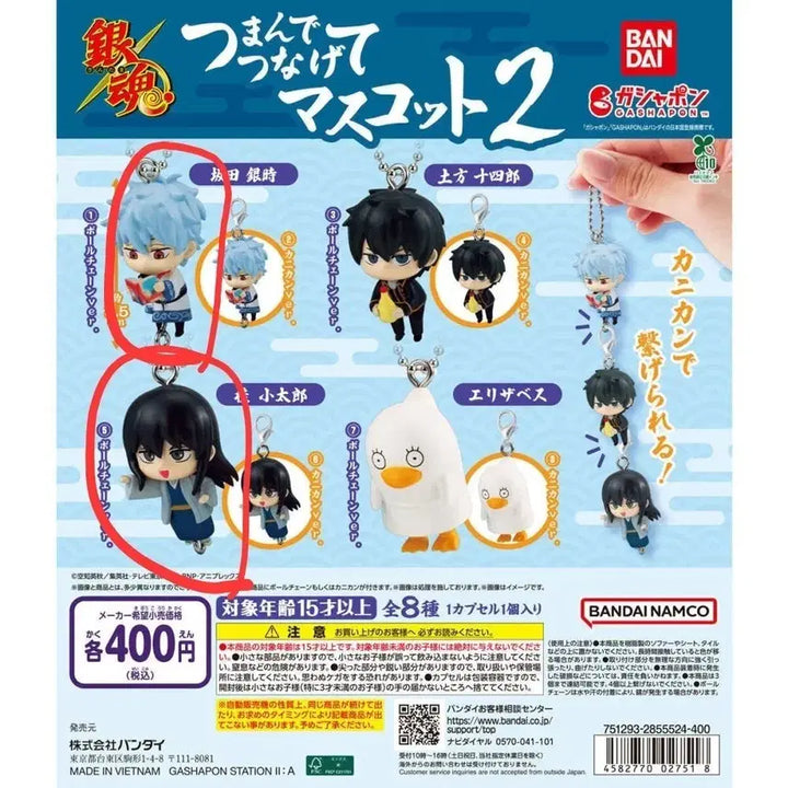 [BUNJANG] Gintama Da Rong Gacha Vol. 2 Gintoki &amp; Katsura Bundle Set / 은혼 대롱가챠 2탄 (긴토키.즈라)일괄 판매