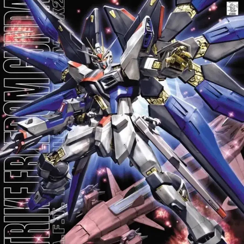 [BUNJANG] Bandai MG Gundam Seed Strike Freedom Gundam (Sealed) / 반다이 MG 건담 시드 스트라이크 프리덤 건담 미개봉