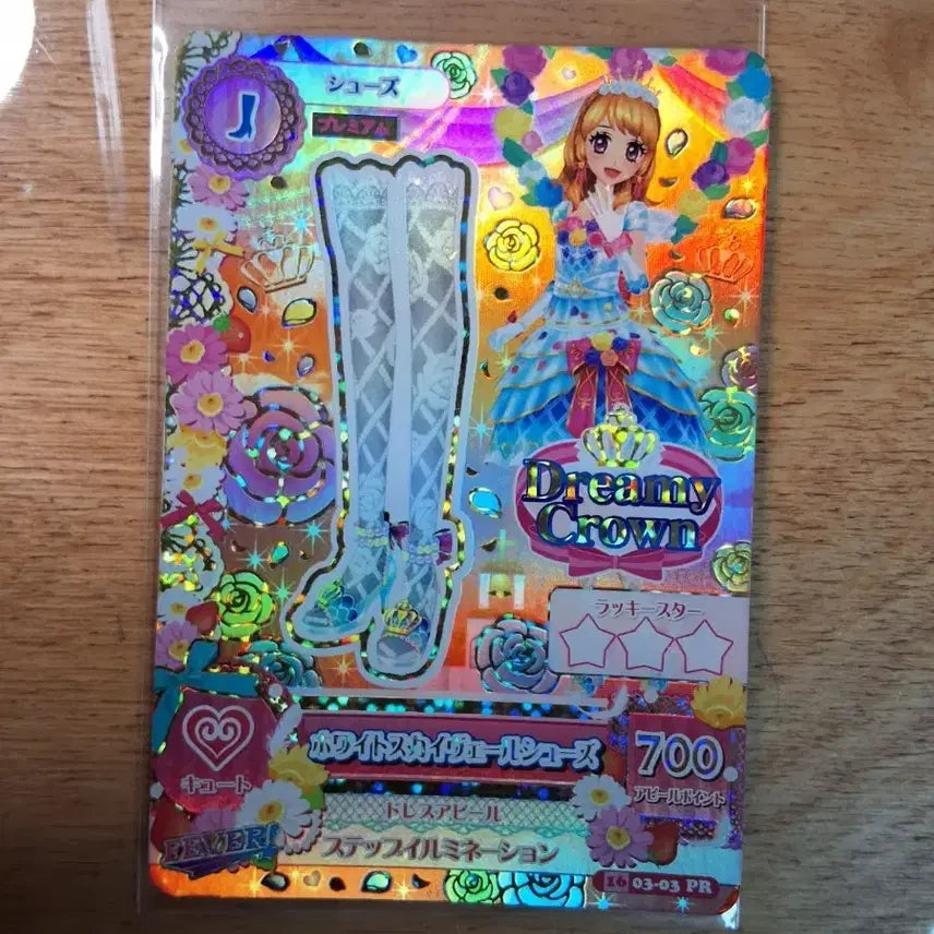 [BUNJANG] Aikatsu White Sky Veil Akari Ise Card / 아이카츠 화이트스카이베일 화스베 슈즈 아이엠스타 아카리 프레