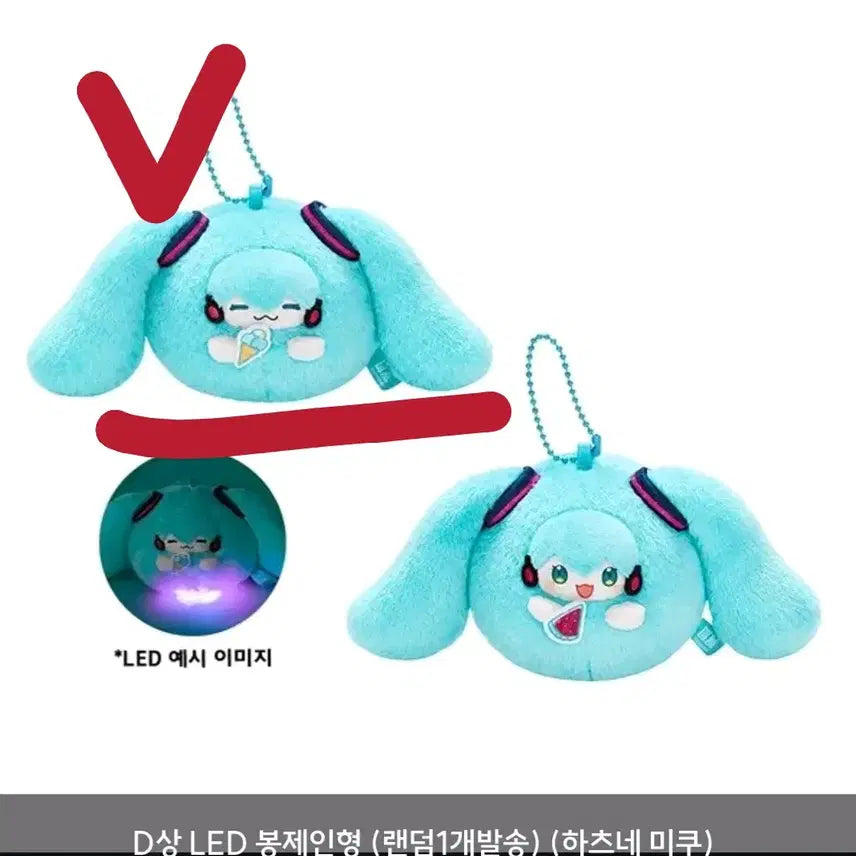[BUNJANG] Hatsune Miku LED Plush Doll / 하츠네 미쿠 LED 봉제 인형