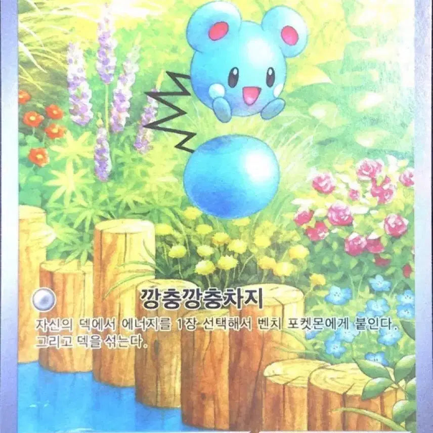 [BUNJANG] Ruriri Hanpan Ilpan Set / 루리리 한판 일판 세트