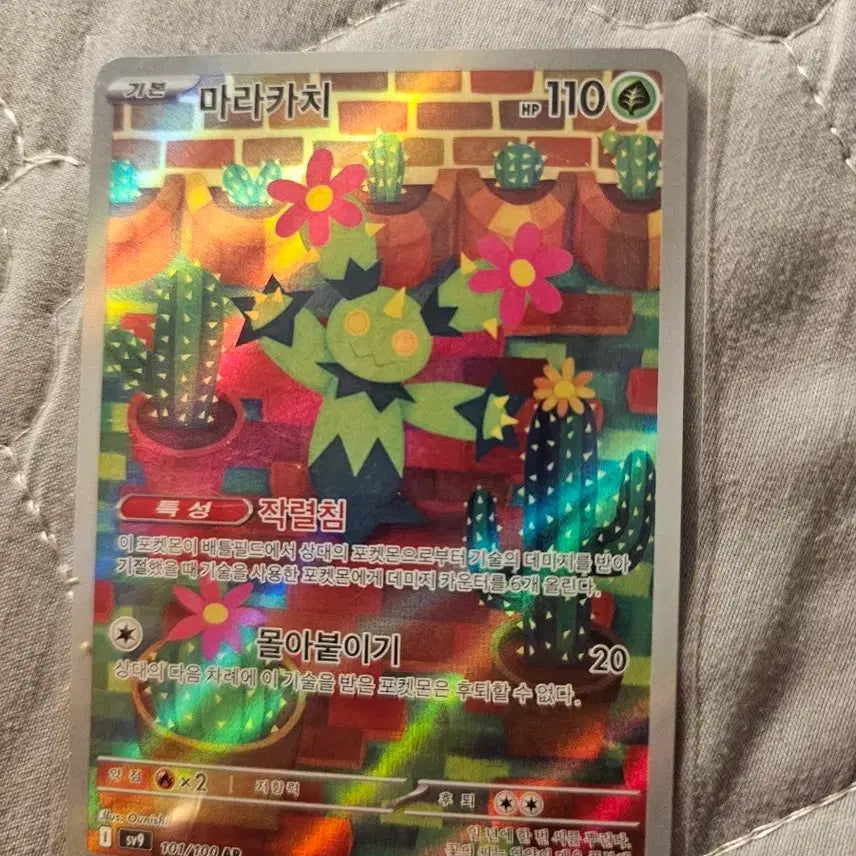 [BUNJANG] Maracachi AR 101/100 Pokemon Card / 마라카치 AR 101/100 포켓몬 카드