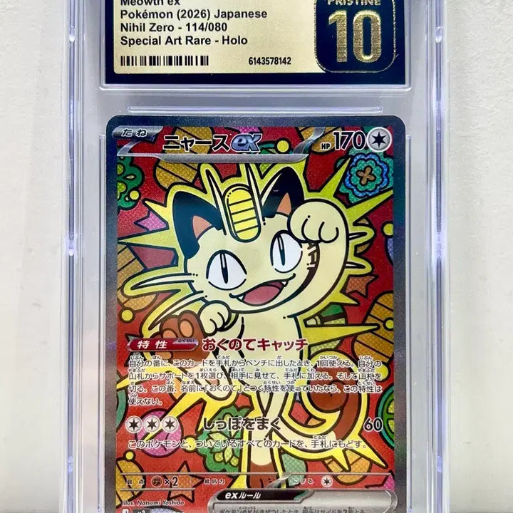 [BUNJANG] Pokemon Card Nihilzero Meowth ex SAR CGC 10 Pristine / 일판 포켓몬카드 m3 니힐제로 나옹ex sar cgc10 pristine