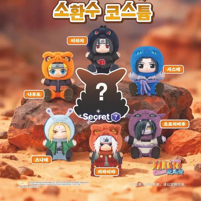[BUNJANG] Naruto Jiraiya Summoning Beast Costume Plush / 나루토 지라이야 나부부 소환수 코스튬인형