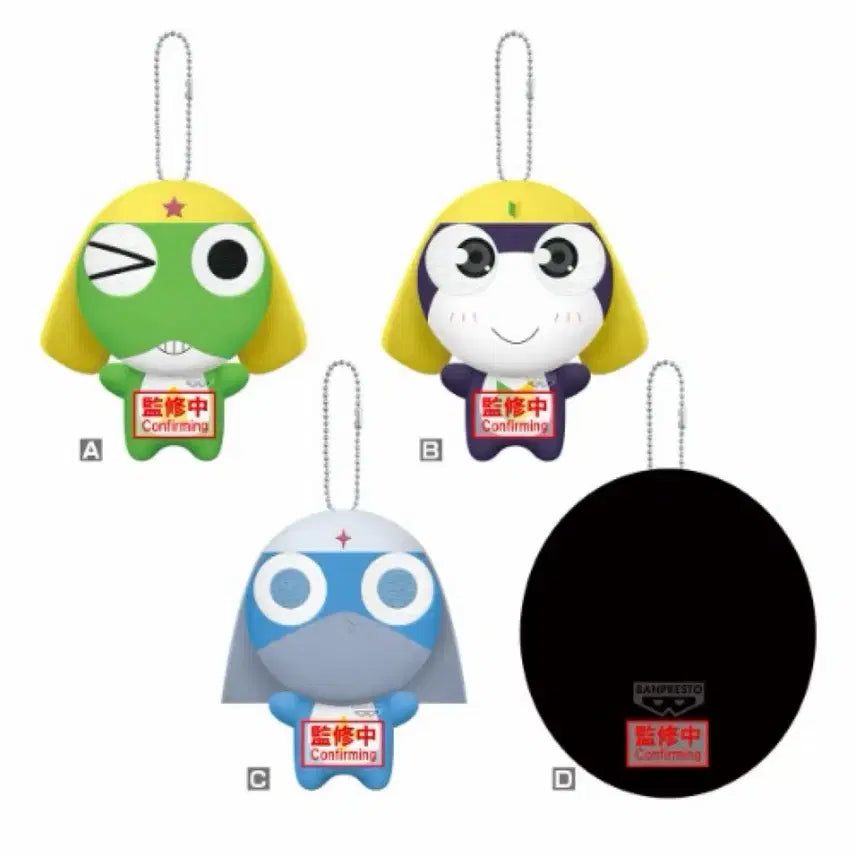 [BUNJANG] Keroro Gunso Banpresto Plush Keychain 4-Piece Bundle Set / 개구리중사 케로로 반스레스토 인형키링 4종일괄 팔아요
