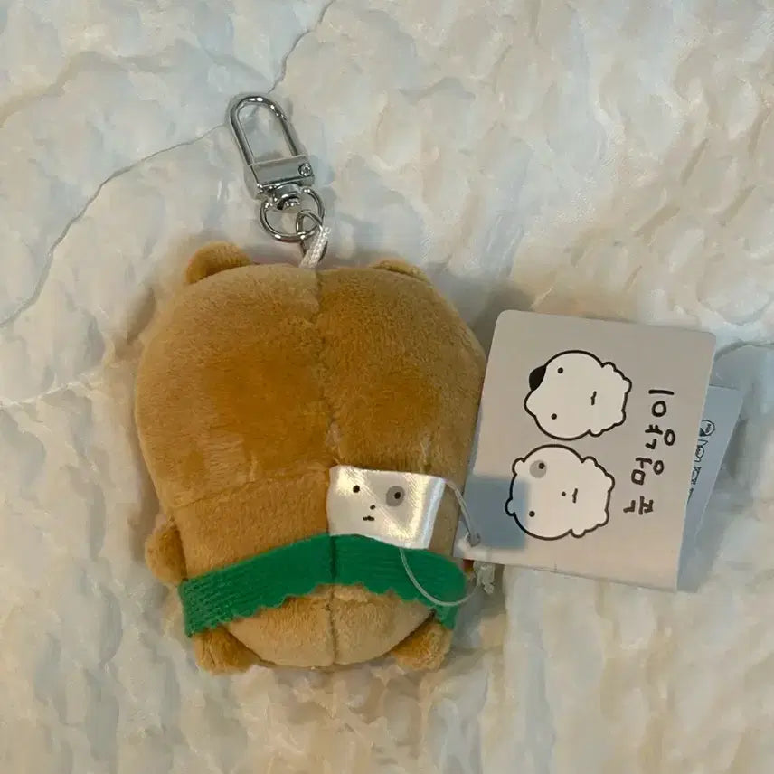 [BUNJANG] Tanning Costume Doll Keyring / 택0,새상품) 눈멍이 태닝 코스튬 인형 키링