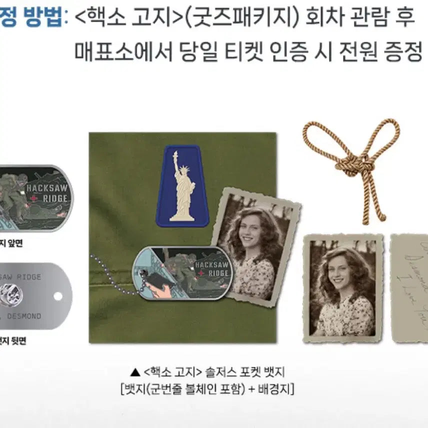 [BUNJANG] Hexo Goji Soldier&