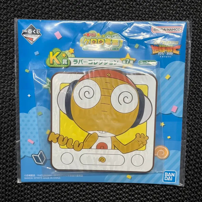 [BUNJANG] Keroro Gunsou K Prize Kururu Figure / 케로로쿠지 K상 쿠루루