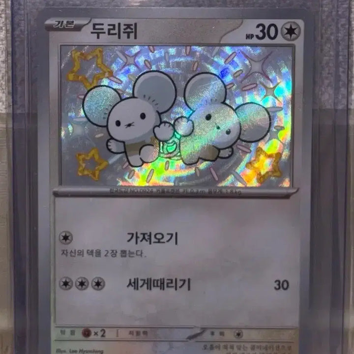 [BUNJANG] Shiny Minccino Pokemon Card / 두리쥐 이로치 포켓몬 카드 샤이니트레저