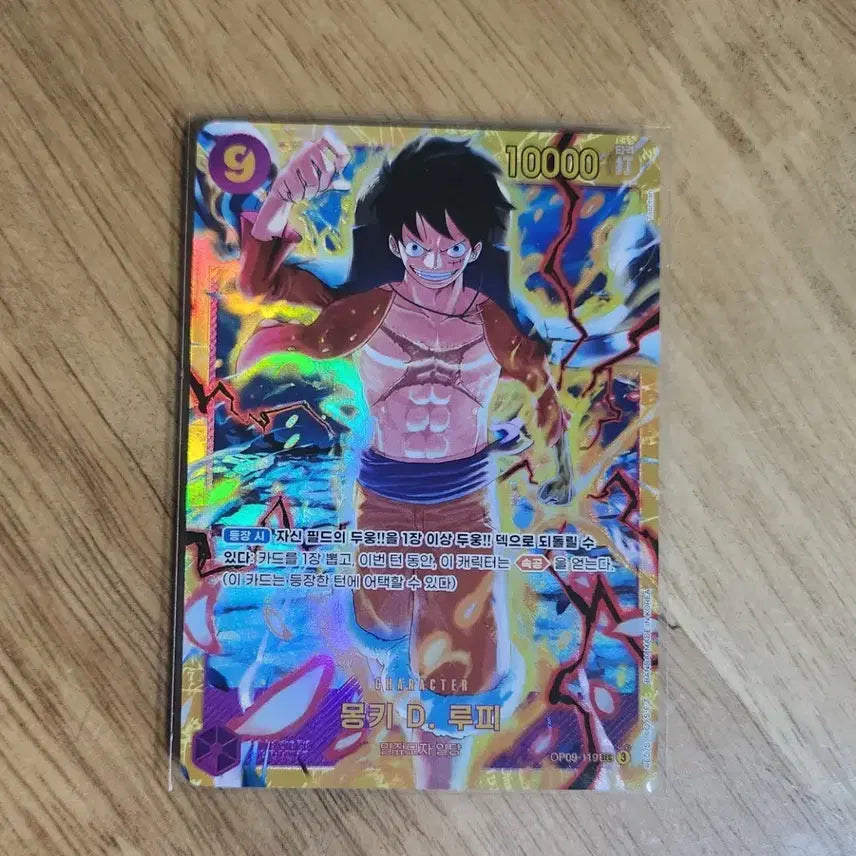 [BUNJANG] One Piece Card OP09-119 Monkey D. Luffy SEC Secret Rare Korean Edition / 원피스 카드 OP09-119 몽키 D. 루피 SEC 시크 9탄 한글판