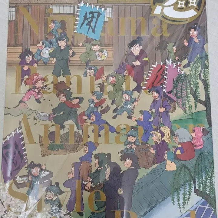[BUNJANG] Nintama Rantaro Animation Setting Artbook / 닌타마 닌자보이 란타로 애니메이션 설정화집 ( 원화집 낙제닌자 란타로
