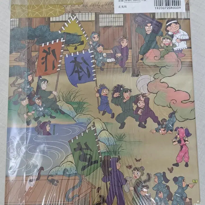 [BUNJANG] Nintama Rantaro Animation Setting Artbook / 닌타마 닌자보이 란타로 애니메이션 설정화집 ( 원화집 낙제닌자 란타로
