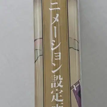 [BUNJANG] Nintama Rantaro Animation Setting Artbook / 닌타마 닌자보이 란타로 애니메이션 설정화집 ( 원화집 낙제닌자 란타로