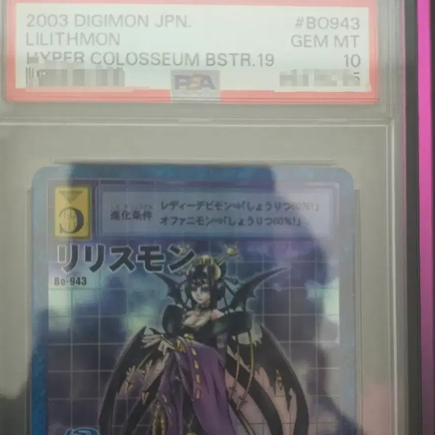 [BUNJANG] Digimon Card Lilithmon PSA 10 / 리리스몬 디지몬카드 psa10