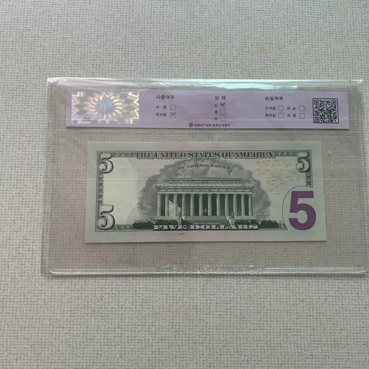 [BUNJANG] US 5 Dollar Star Note Uncirculated / 미국 5달러 스타노트 미사용