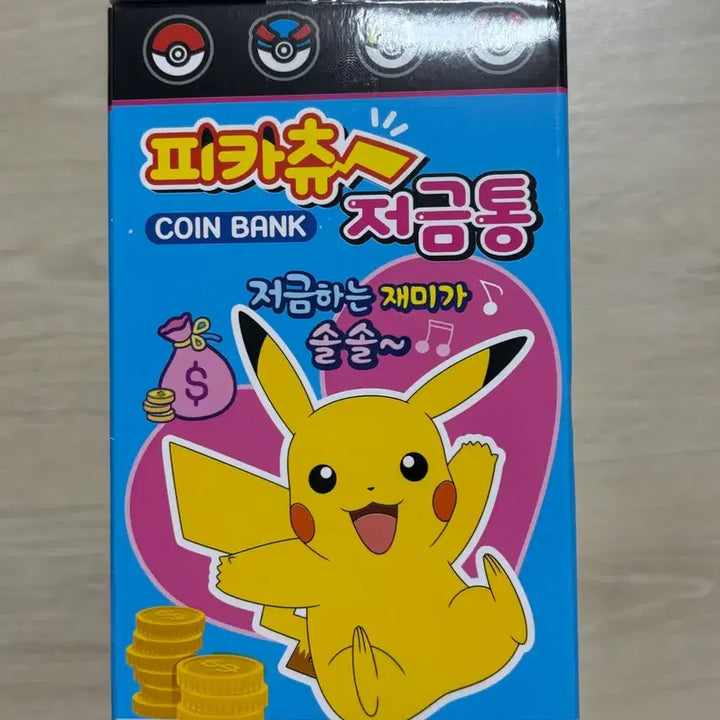 [BUNJANG] Pokemon Pikachu Coin Bank Figure (Sealed) / 포켓몬스터 피카츄 피규어 저금통 미개봉 코인뱅크 새상품