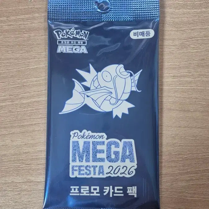 [BUNJANG] Gyarados Promo Card Sealed / 잉어킹 프로모 카드 미개봉