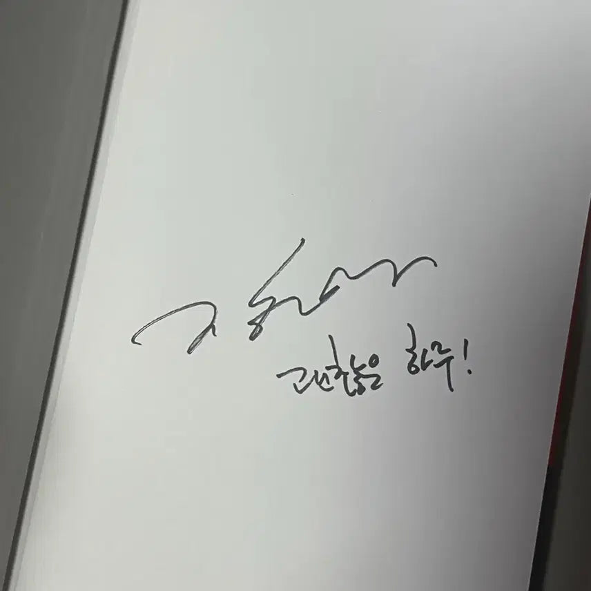 [BUNJANG] Jang Kiha Autographed Book / 장기하 싸인 책