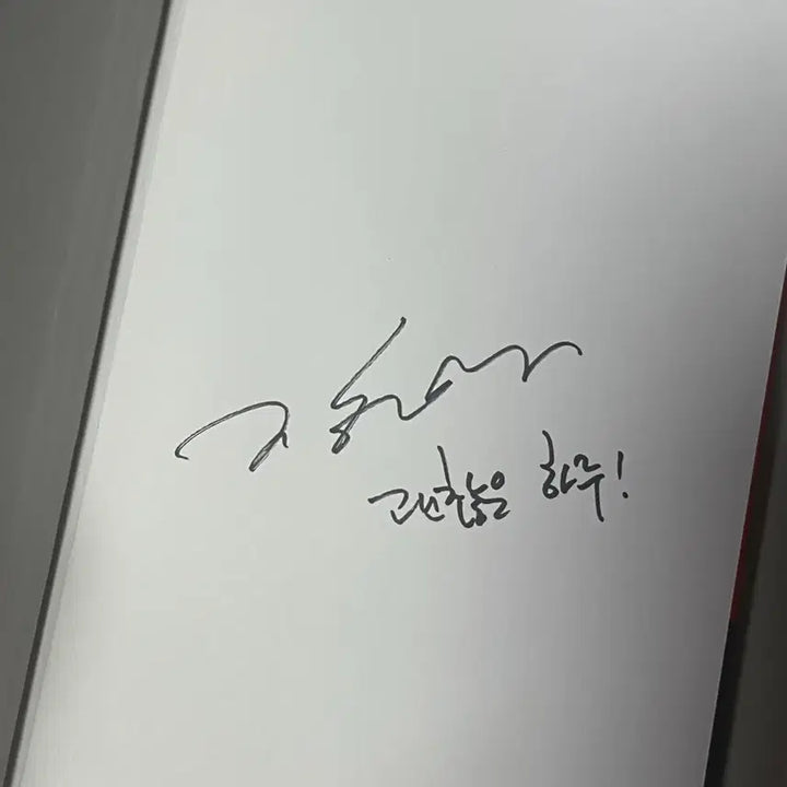 [BUNJANG] Jang Kiha Autographed Book / 장기하 싸인 책
