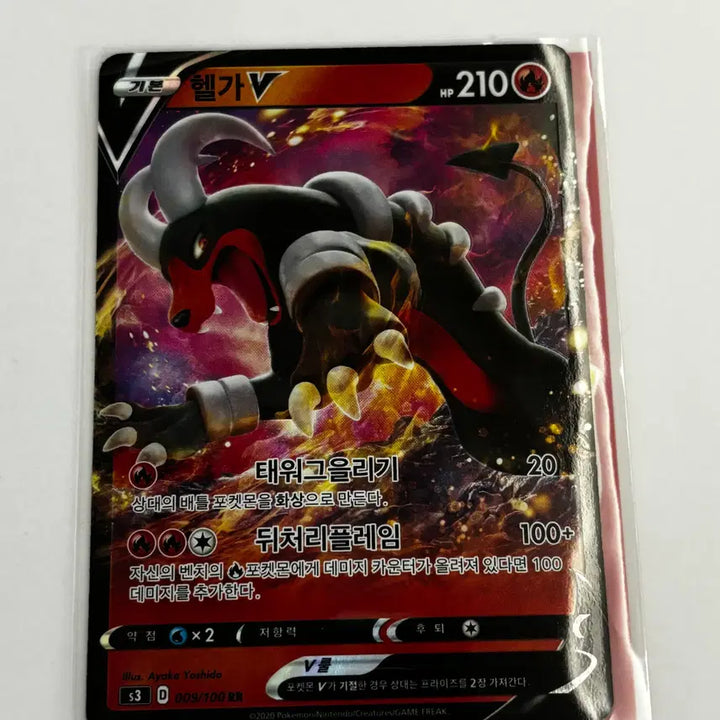 [BUNJANG] Pokemon Korean Edition RR Graded Cards / [포켓몬카드] 한글판 RR등급 판매 (헬가 V, 메가폭타, 심향의 칠색조, 어흥염, 볼케니온, 파라블레이즈, 메가화염레오, 레시라무, 스코빌런, 춤추새, 히트로토무)