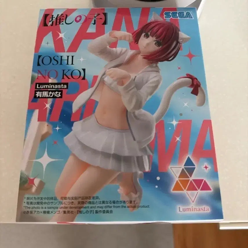 [BUNJANG] Oshi no Ko Kana Arima Figure (Sealed) / 최애의 아이 아리마 카나 피규어 미개봉