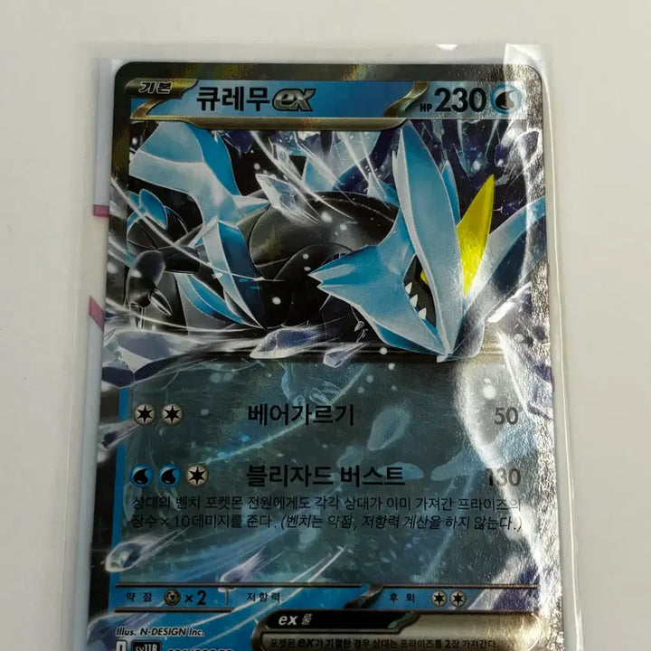 [BUNJANG] Pokemon Cards Korean Edition RR Grade Singles / [포켓몬카드] 한글판 RR등급 판매 (고래왕, 큐레무, 샤미드, 킹드라, 케르디오, 메가아쿠스타, 밀로틱, 메가눈설왕, 메가개굴닌자, 약어리)