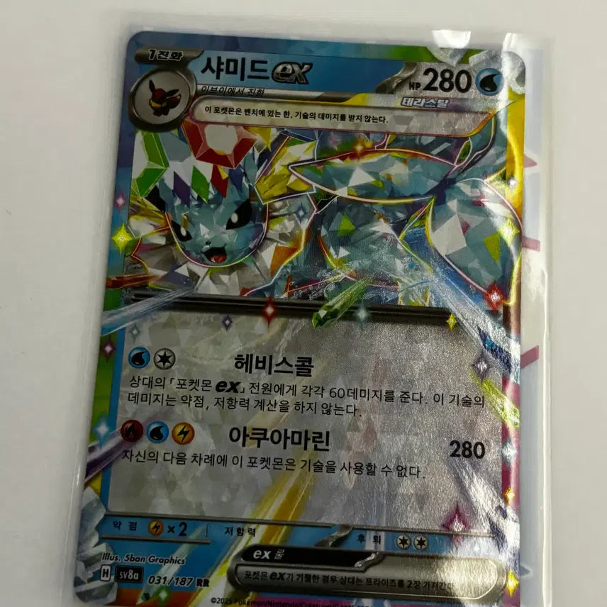 [BUNJANG] Pokemon Cards Korean Edition RR Grade Singles / [포켓몬카드] 한글판 RR등급 판매 (고래왕, 큐레무, 샤미드, 킹드라, 케르디오, 메가아쿠스타, 밀로틱, 메가눈설왕, 메가개굴닌자, 약어리)