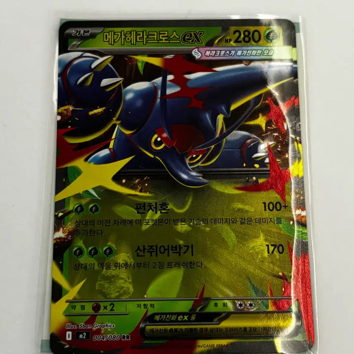 [BUNJANG] Pokemon Cards Korean Edition RR Grade Singles / [포켓몬카드] 한글판 RR등급 판매 (무쇠잎새, 메가헤라크로스, 라란티스, 아이앤트, 그우린차, 올리르바, 독침붕)