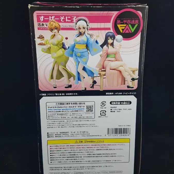 [BUNJANG] Sonico Yukata Figure / 초레어,소니코,피규어,유카타,개봉,정품