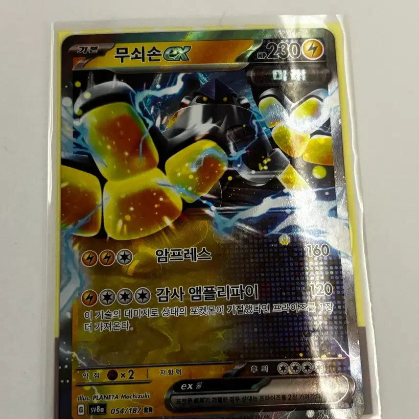 [BUNJANG] Pokemon Cards Korean Edition RR Grade Singles / [포켓몬카드] 한글판 RR등급 판매 (무쇠손, 로토무, 제크로무, 모야모의 찌리배리, 메가썬더볼트, 무쇠가시, 부르르룸, 라이코)