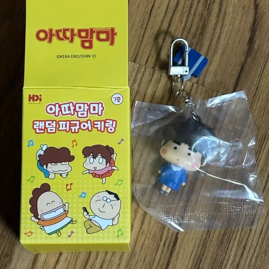 [BUNJANG] Atta Mamma Random Figure Keyring Hidden Yeoul / 아따맘마 랜덤 피규어 키링 히든 여울