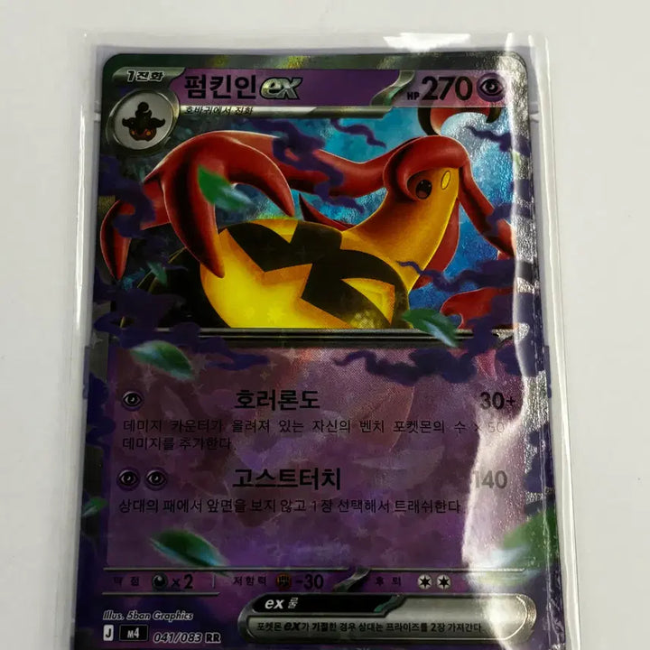 [BUNJANG] Pokemon TCG Korean Edition RR Grade Cards / [포켓몬카드] 한글판 RR등급 판매 (가라르산호르곤, 무우마직, 메가가디안, 탱탱겔, 무쇠감투, 우렁찬꼬리, 펌킨인, 메가골루그, 메가플라엣테, )